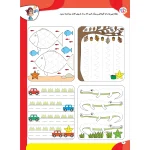 كتاب كار مغز خلاق 9 - خط كشيدن را ياد می گيرم - دست ورزی